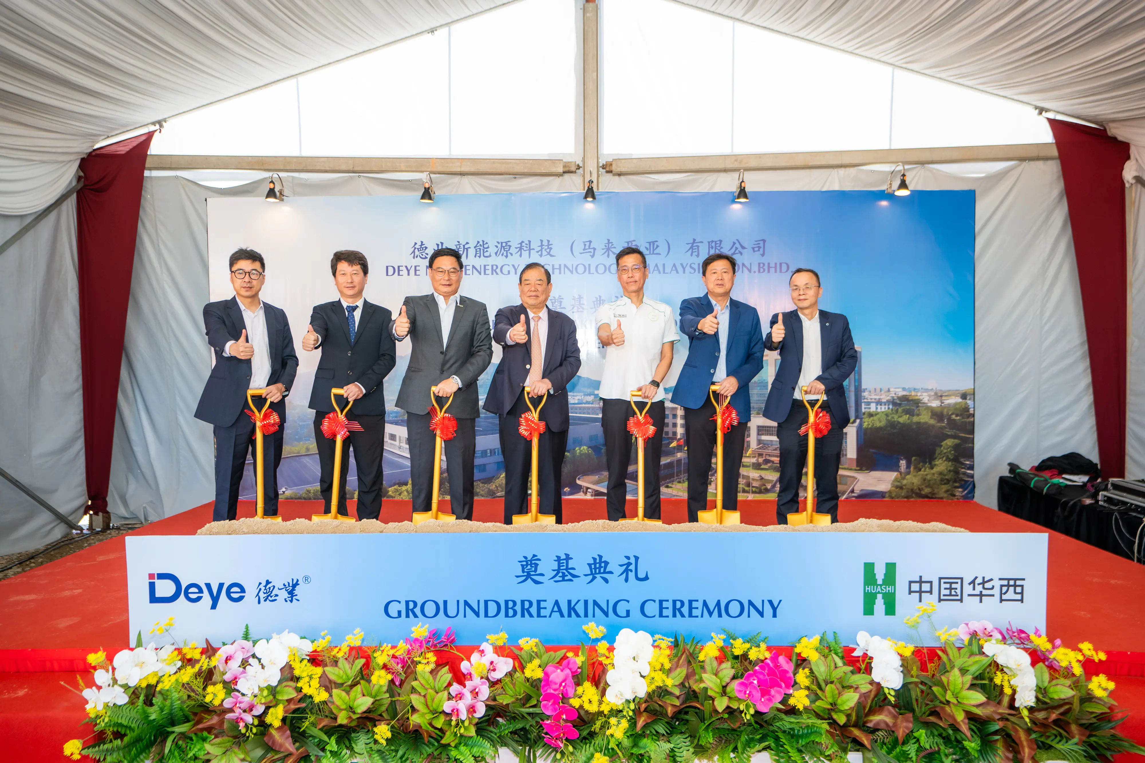 Deye's Malaysia Johor Manufacturing Base breekt officieel de grond — Een belangrijke stap voorwaarts in zijn globaliseringsstrategie